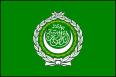 アラブ連盟の旗