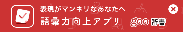 哀惜 あいせき の類語 言い換え 類語辞書 Goo辞書