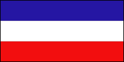 セルビアモンテネグロの国旗