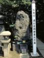東京、巣鴨にある遠山家の供養碑