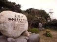 高知県、足摺岬にある虎彦の文学碑