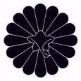 菊の紋所の一つ「十六裏菊」