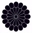 菊の紋所の一つ「十六重ね菊」