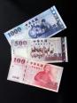 新台湾ドル紙幣